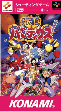 Gokujou Parodius (Japan) (Beta) box cover front